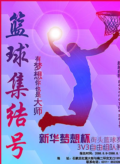 战术布置