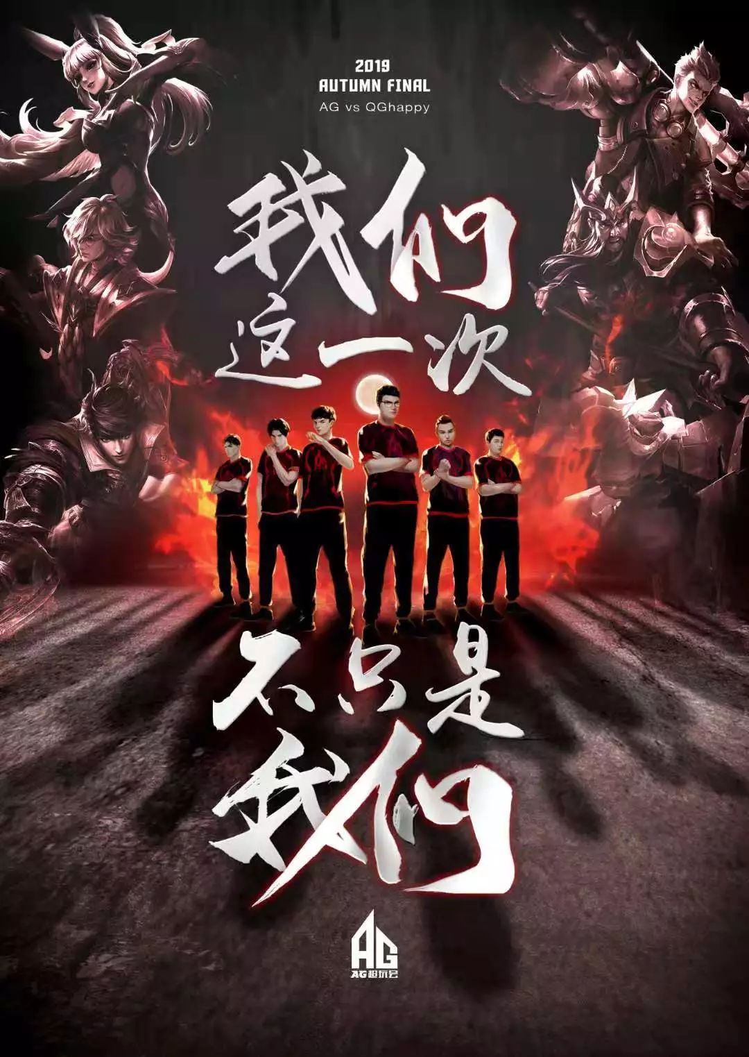 曼联与加拉