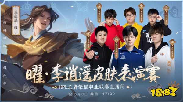 升球队在快